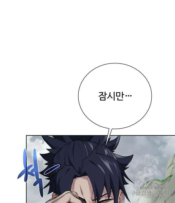 던전 씹어먹는 아티팩트 128화 27
