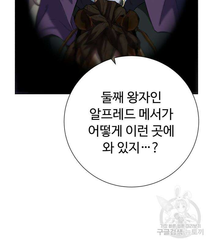 던전 씹어먹는 아티팩트 128화 30