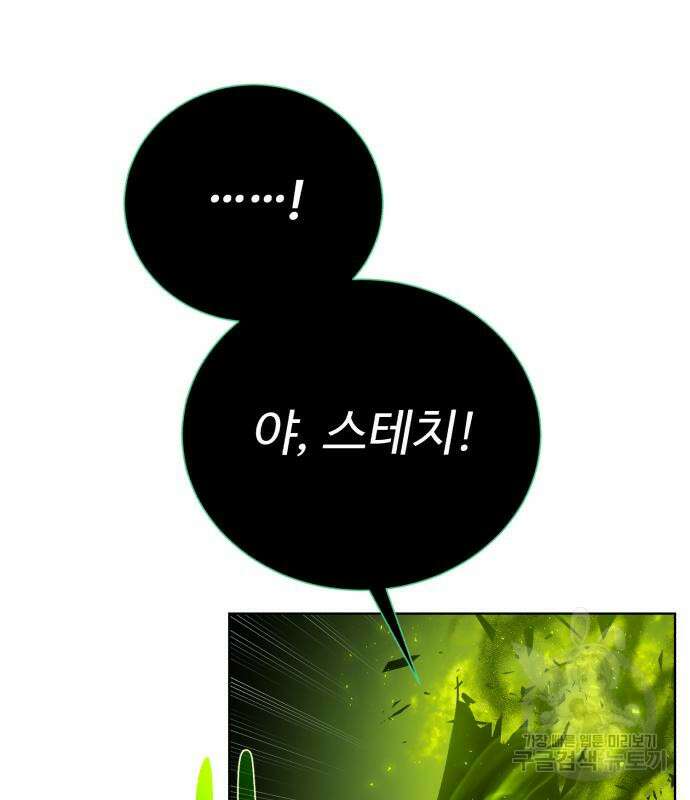 던전 씹어먹는 아티팩트 128화 31
