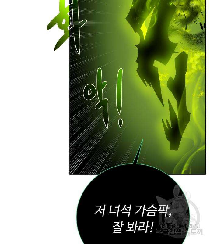 던전 씹어먹는 아티팩트 128화 32