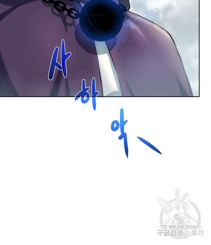 던전 씹어먹는 아티팩트 128화 34