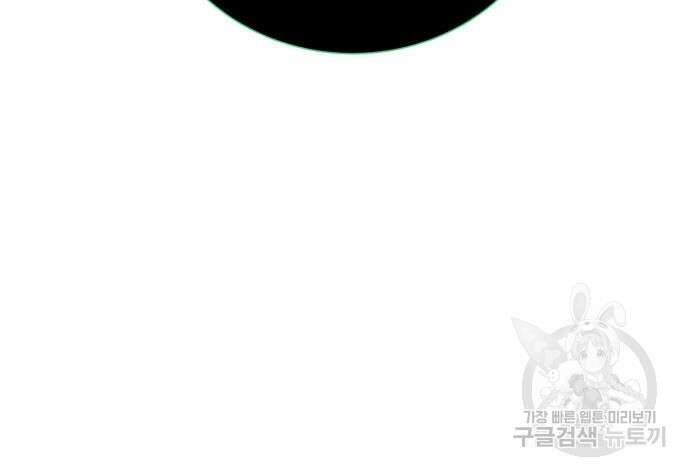 던전 씹어먹는 아티팩트 128화 36