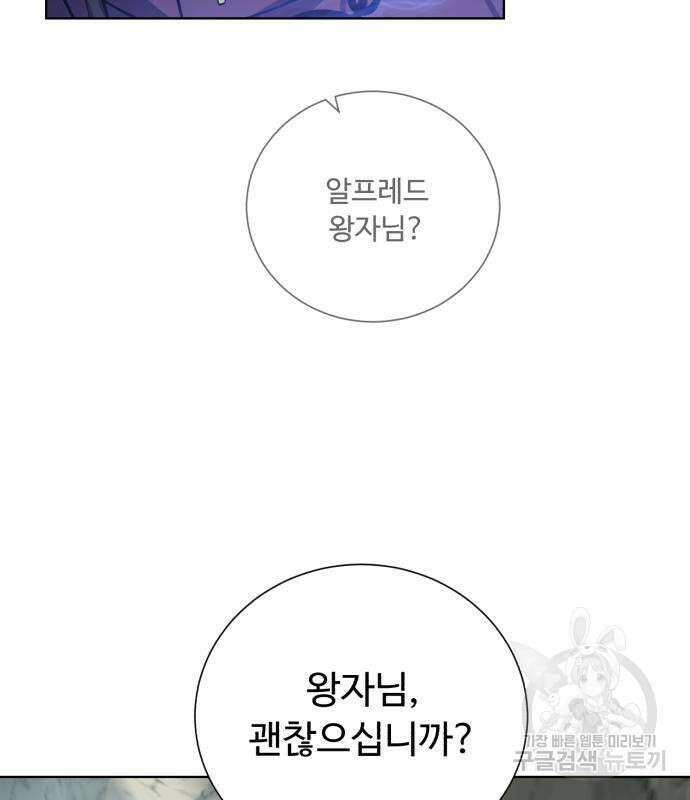 던전 씹어먹는 아티팩트 128화 41
