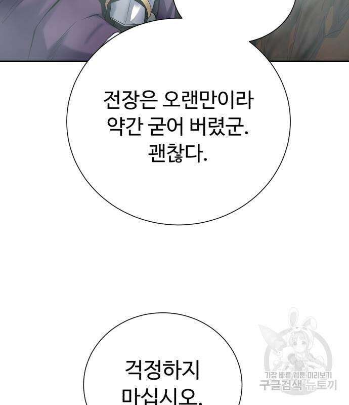 던전 씹어먹는 아티팩트 128화 43