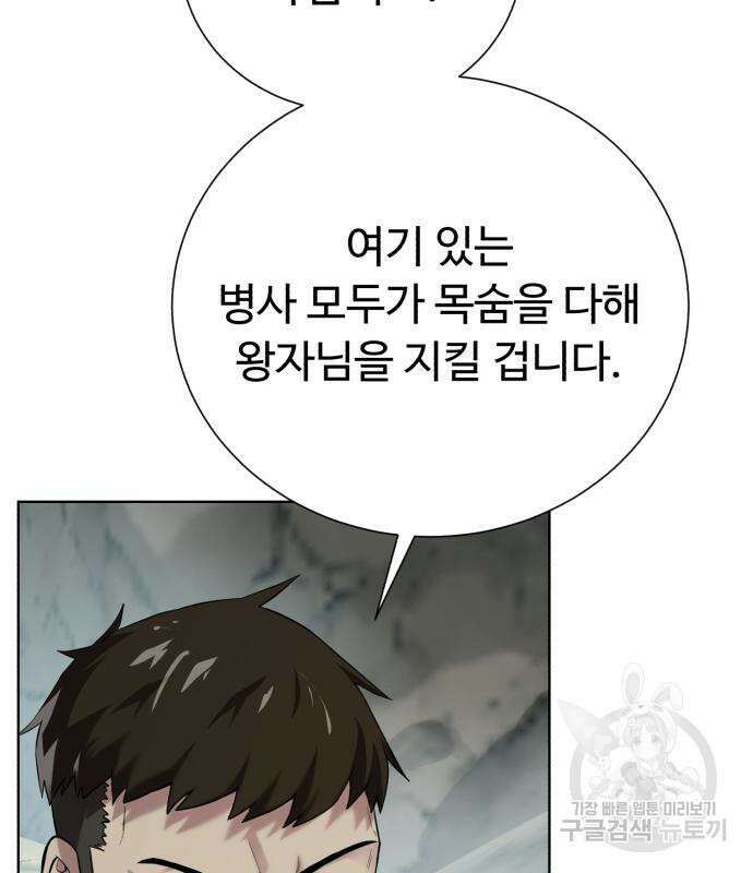 던전 씹어먹는 아티팩트 128화 44