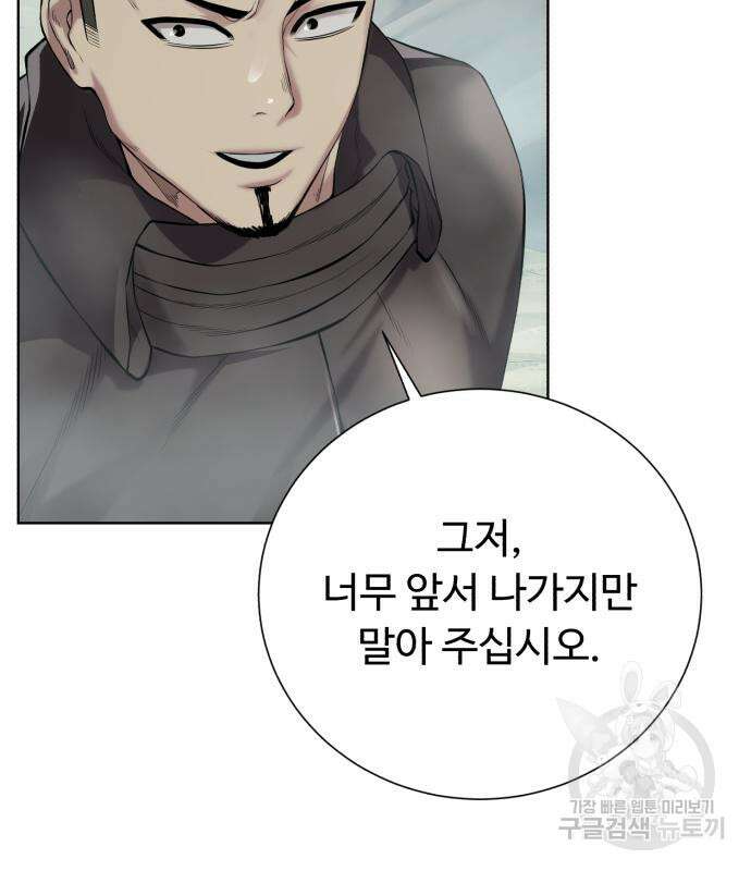 던전 씹어먹는 아티팩트 128화 45