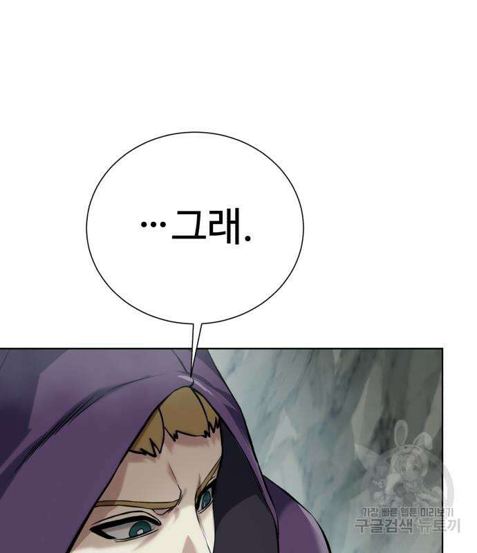 던전 씹어먹는 아티팩트 128화 46
