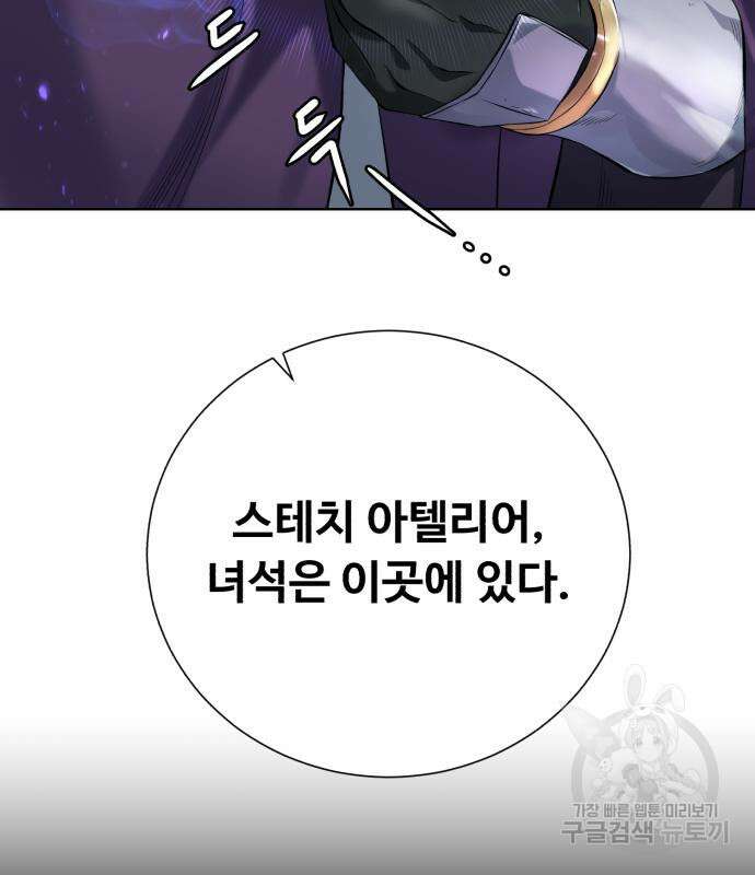 던전 씹어먹는 아티팩트 128화 50