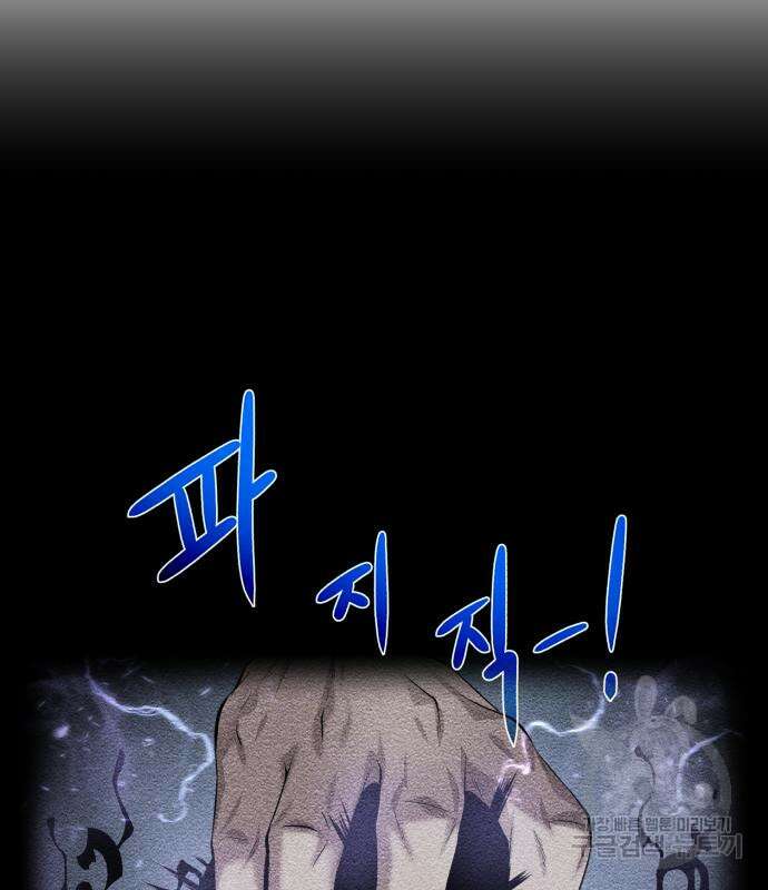 던전 씹어먹는 아티팩트 128화 51