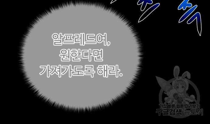던전 씹어먹는 아티팩트 128화 53