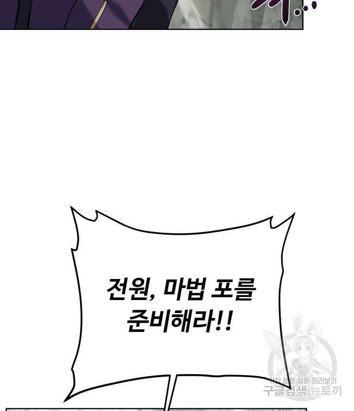 던전 씹어먹는 아티팩트 128화 57