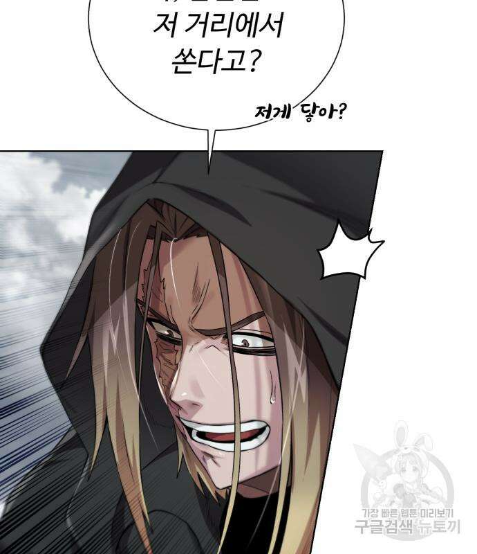 던전 씹어먹는 아티팩트 128화 62