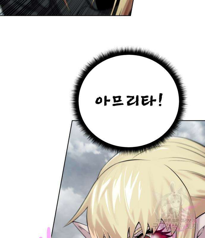 던전 씹어먹는 아티팩트 128화 63