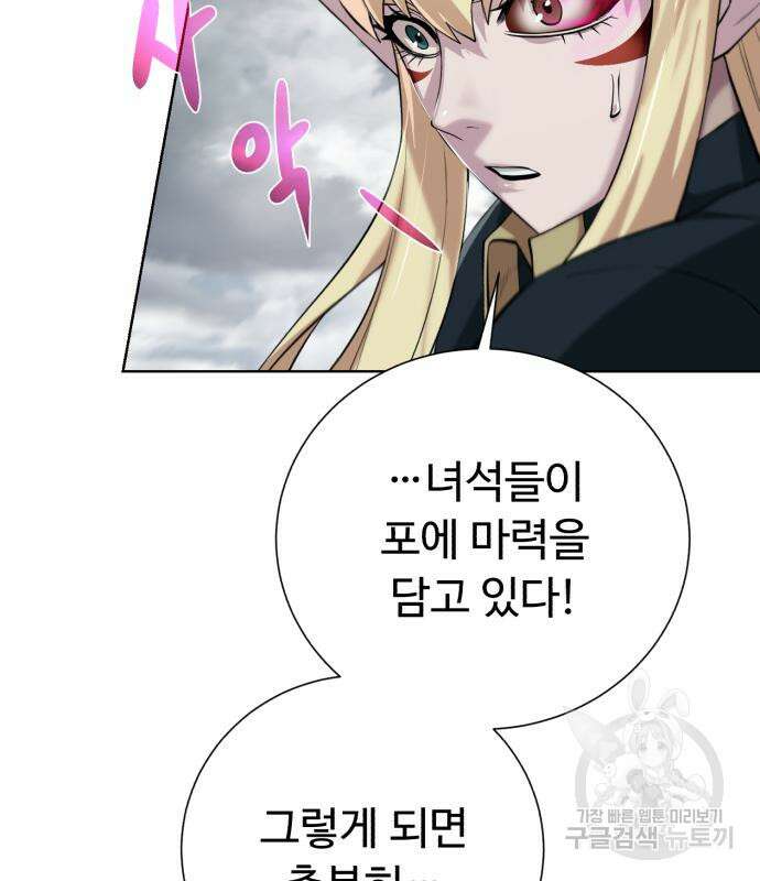 던전 씹어먹는 아티팩트 128화 64