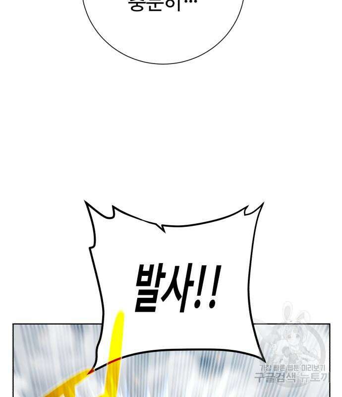 던전 씹어먹는 아티팩트 128화 65