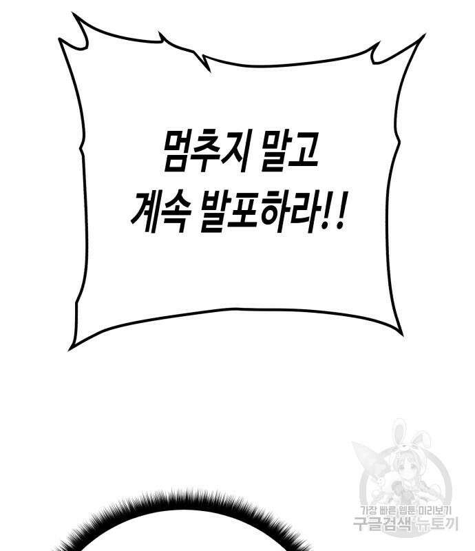 던전 씹어먹는 아티팩트 128화 72