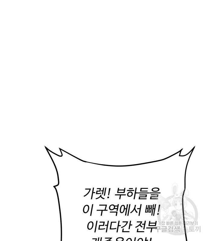 던전 씹어먹는 아티팩트 128화 75