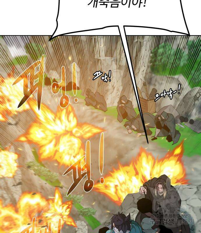 던전 씹어먹는 아티팩트 128화 76