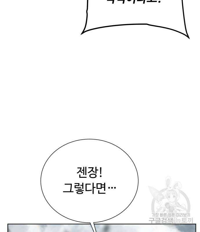 던전 씹어먹는 아티팩트 128화 80