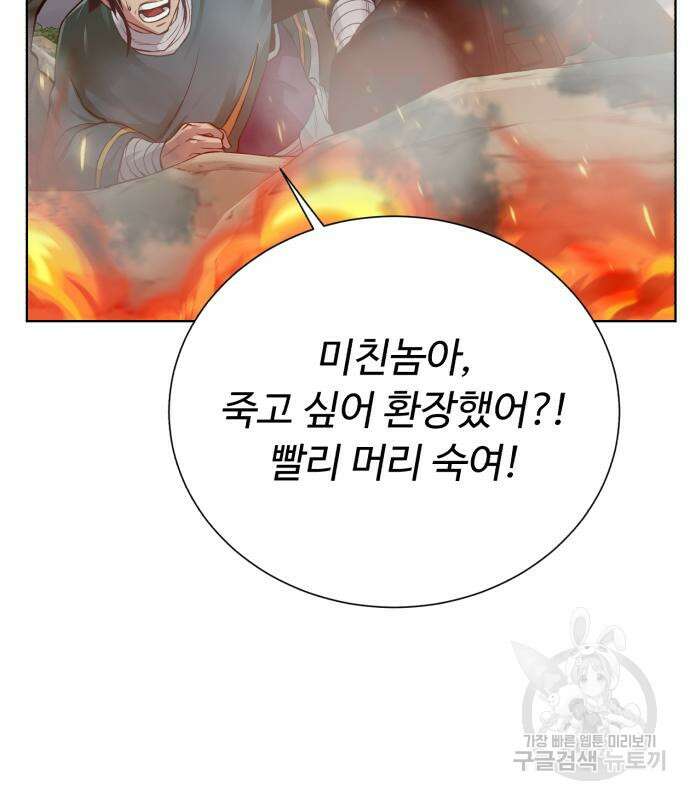 던전 씹어먹는 아티팩트 128화 82