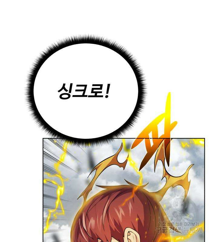 던전 씹어먹는 아티팩트 128화 83