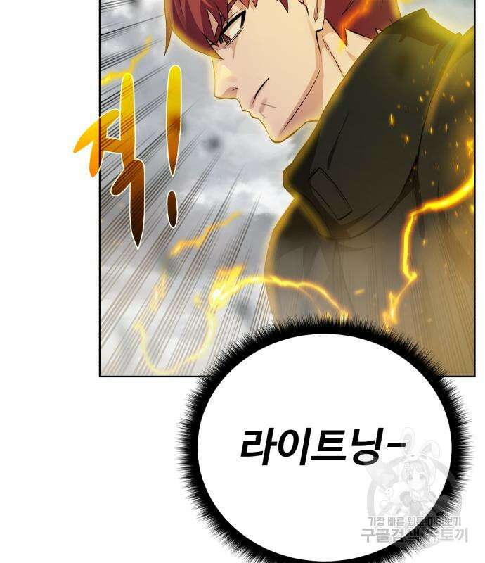 던전 씹어먹는 아티팩트 128화 84