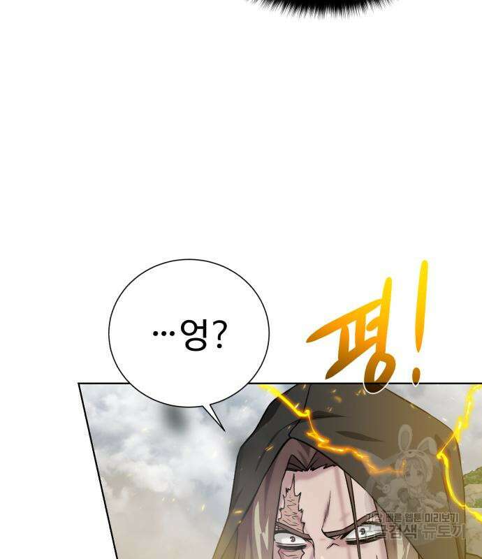 던전 씹어먹는 아티팩트 128화 85