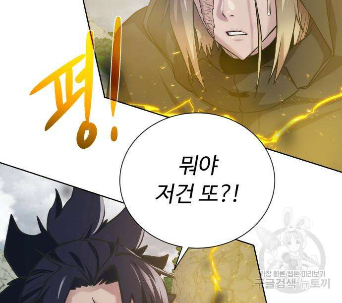 던전 씹어먹는 아티팩트 128화 86