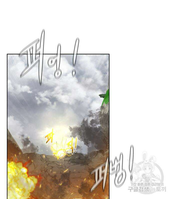 던전 씹어먹는 아티팩트 128화 88