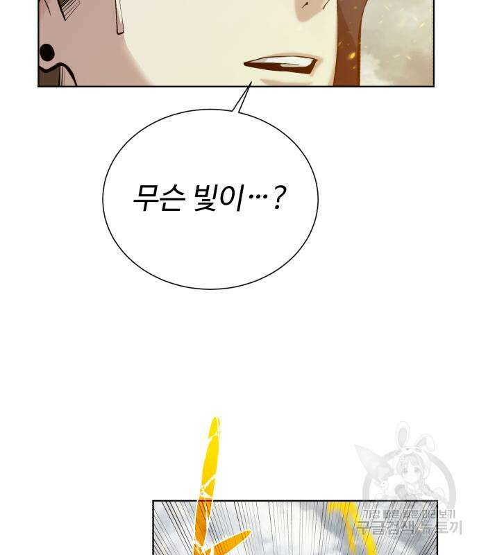 던전 씹어먹는 아티팩트 128화 90