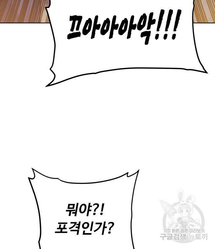 던전 씹어먹는 아티팩트 128화 95