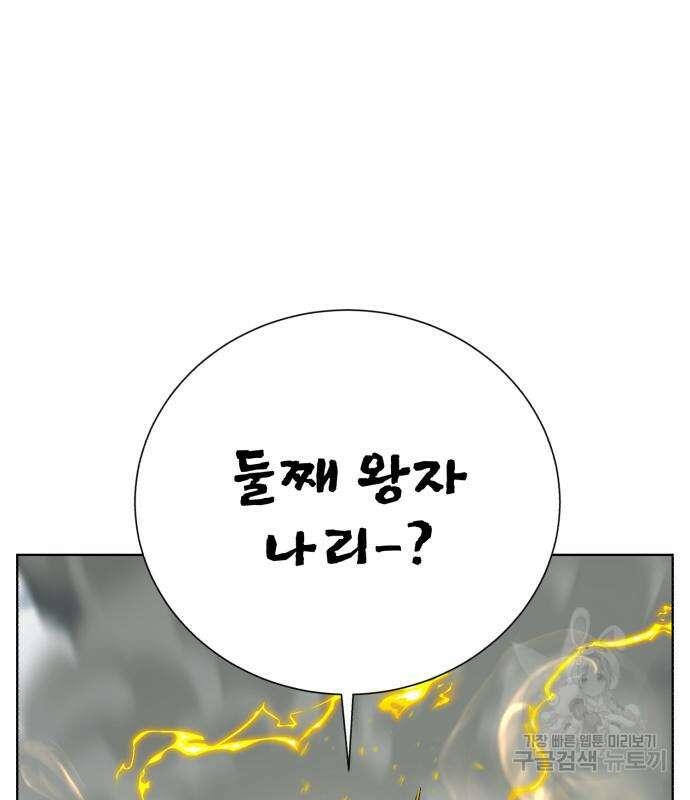 던전 씹어먹는 아티팩트 128화 98