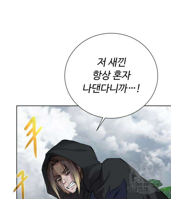 던전 씹어먹는 아티팩트 128화 102
