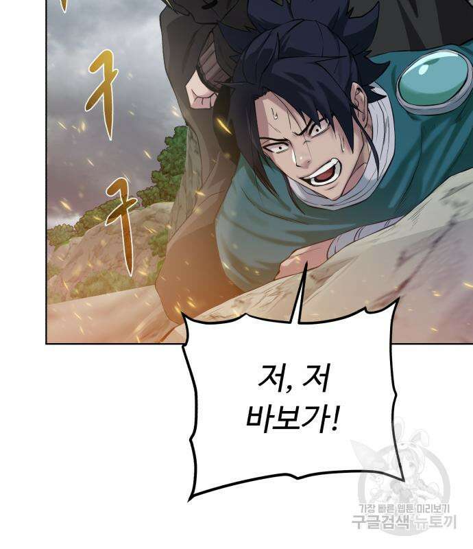 던전 씹어먹는 아티팩트 128화 103