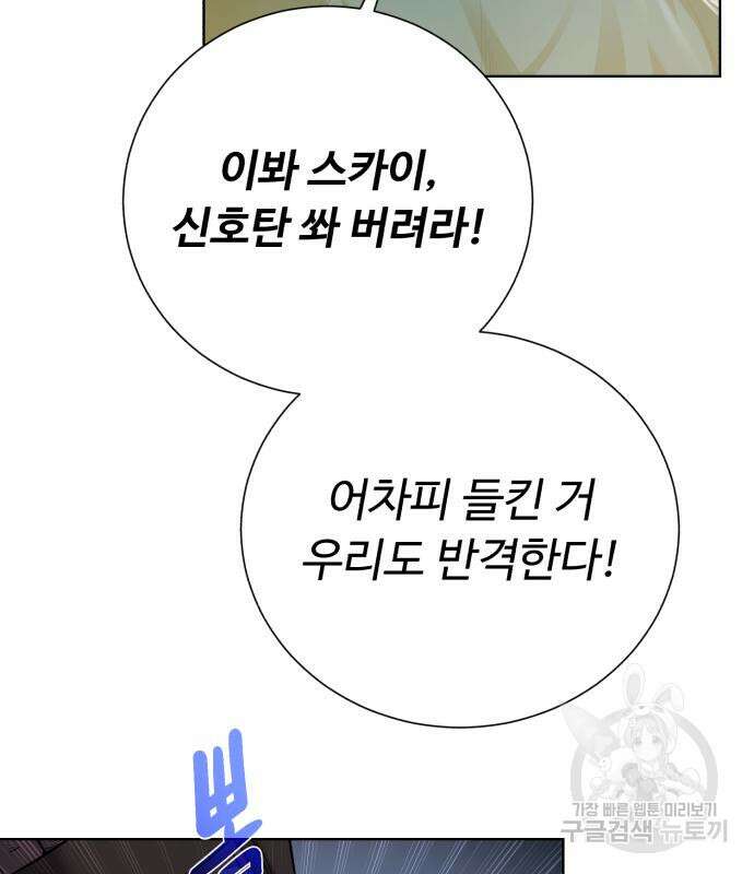 던전 씹어먹는 아티팩트 128화 111