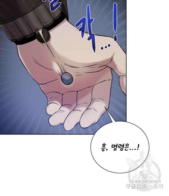 던전 씹어먹는 아티팩트 128화 112