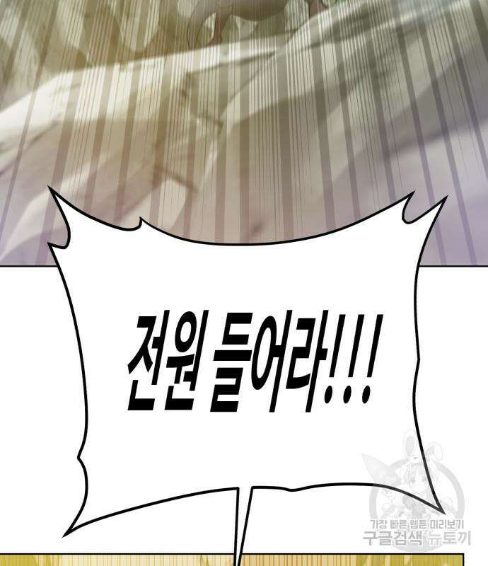 던전 씹어먹는 아티팩트 128화 116