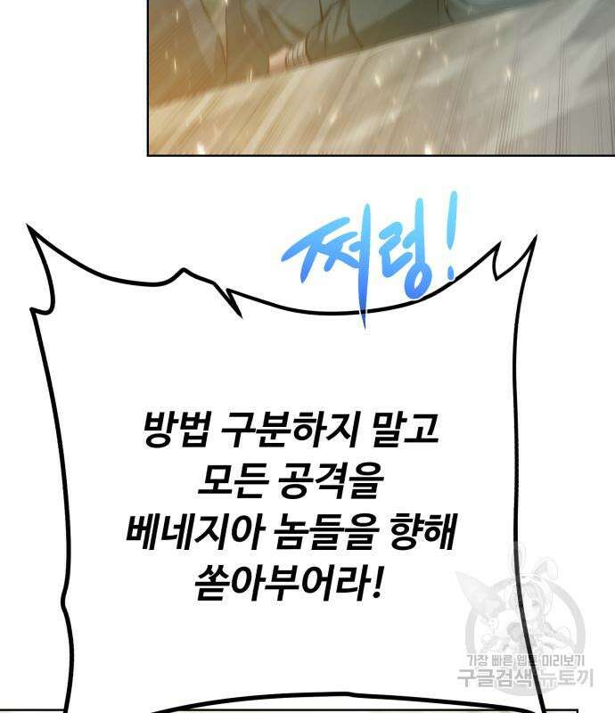 던전 씹어먹는 아티팩트 128화 119