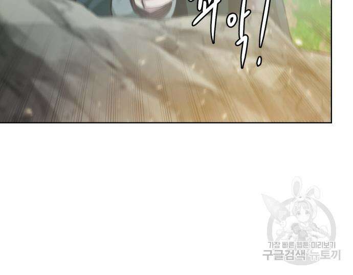 던전 씹어먹는 아티팩트 128화 121