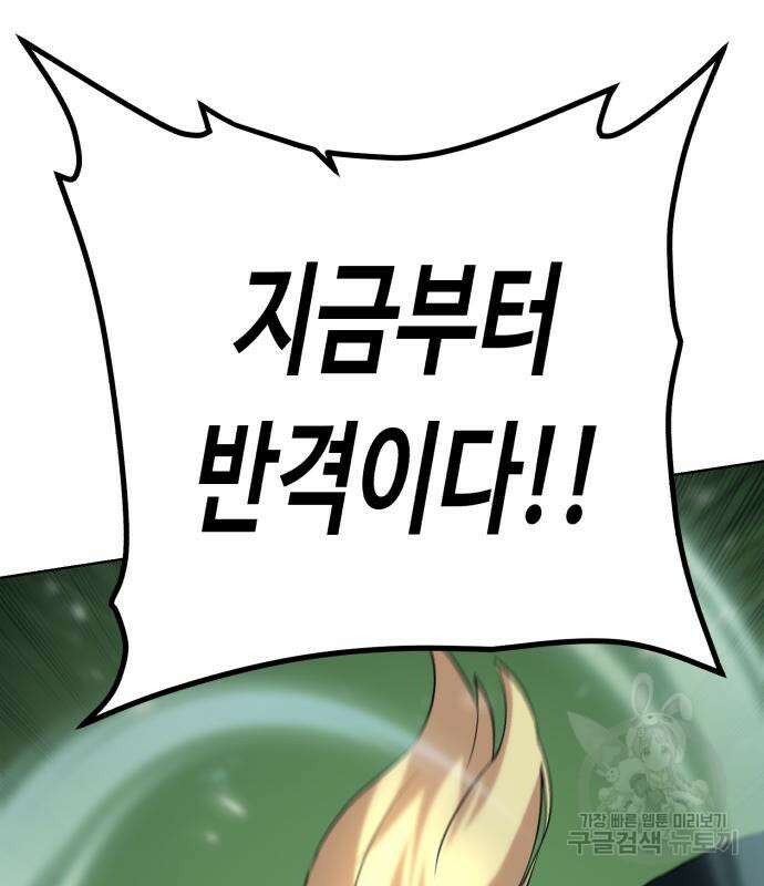 던전 씹어먹는 아티팩트 128화 122