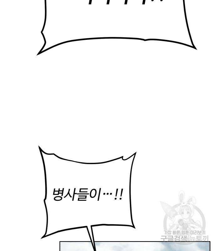던전 씹어먹는 아티팩트 128화 129