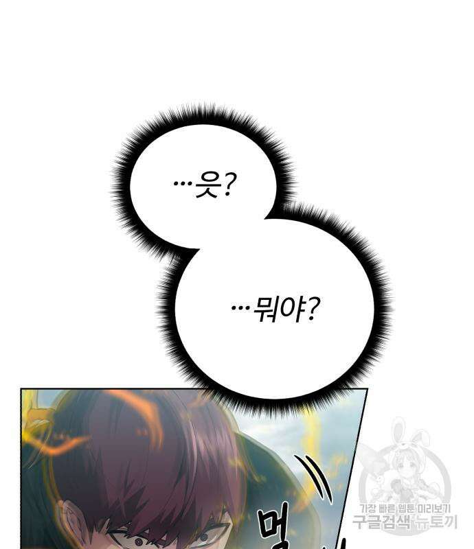 던전 씹어먹는 아티팩트 128화 139