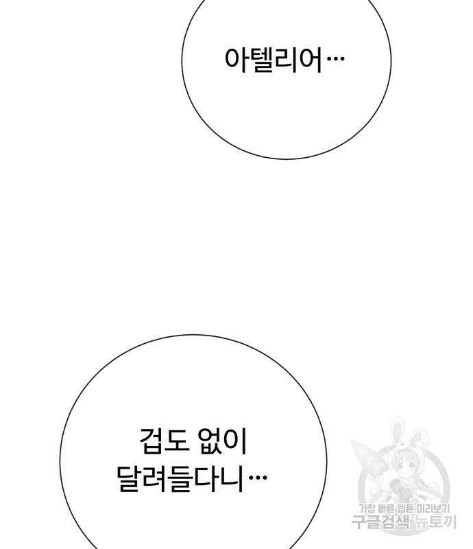 던전 씹어먹는 아티팩트 128화 145