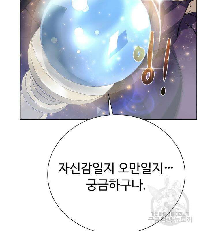 던전 씹어먹는 아티팩트 128화 147