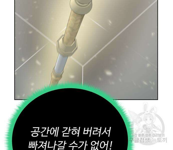 던전 씹어먹는 아티팩트 128화 152