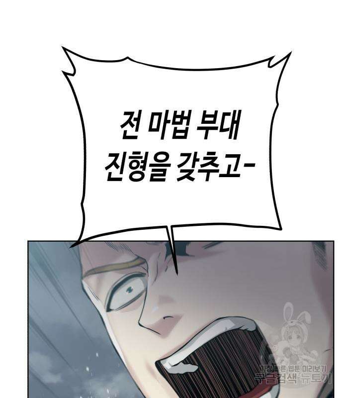 던전 씹어먹는 아티팩트 128화 154