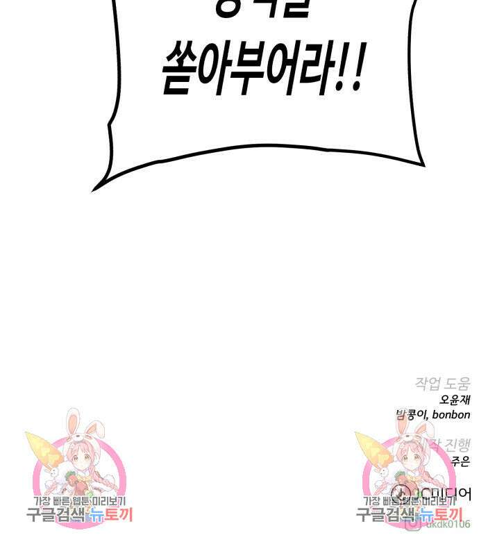 던전 씹어먹는 아티팩트 128화 156