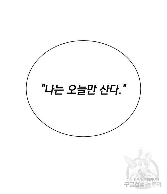 꽃만 키우는데 너무강함 177화 2