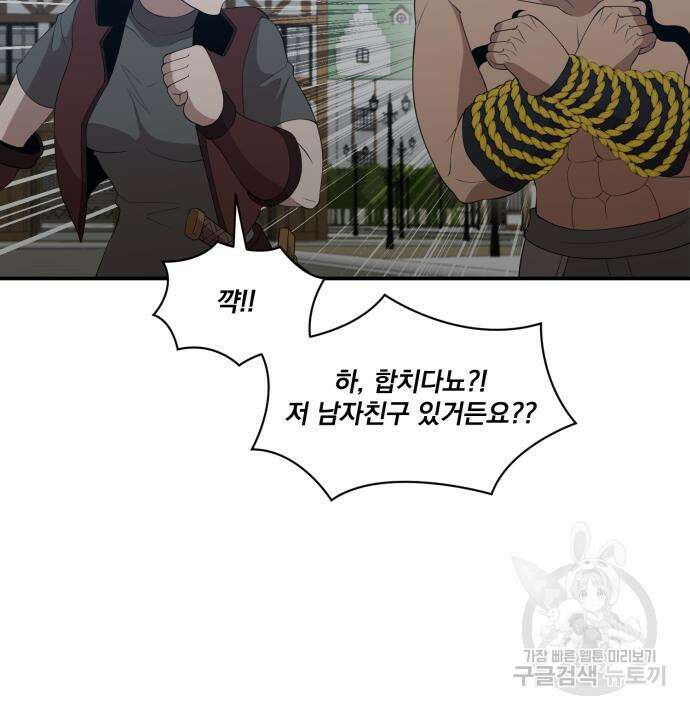 꽃만 키우는데 너무강함 177화 13