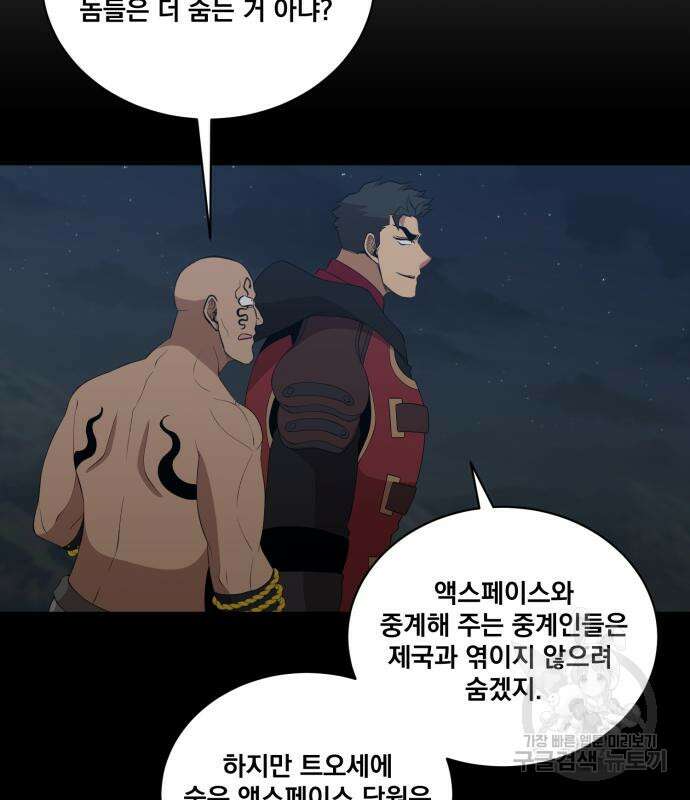 꽃만 키우는데 너무강함 177화 20
